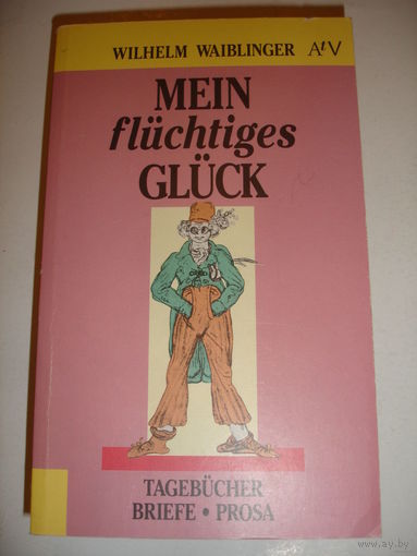 W.Waiblinger "Mein fluchtiges Gluck" письма,проза на немецком языке