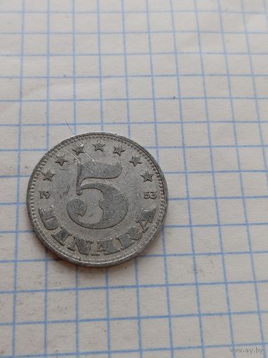 5 динаров 1953 года