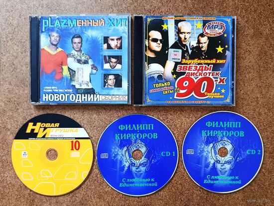 Аудио диски одним Лотом Pop