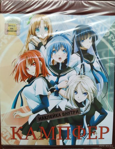 Кампфер