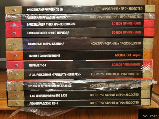 Серия книг - World of Tanks