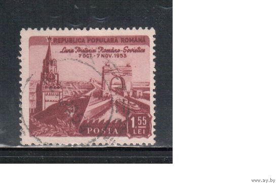 Румыния-1953, (Мих.1455) гаш.  , Кремль