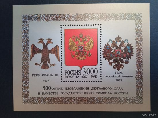 Россия. 500-летие изображения двуглавого орла.