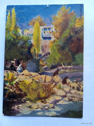 1957. Шавердян. Осень