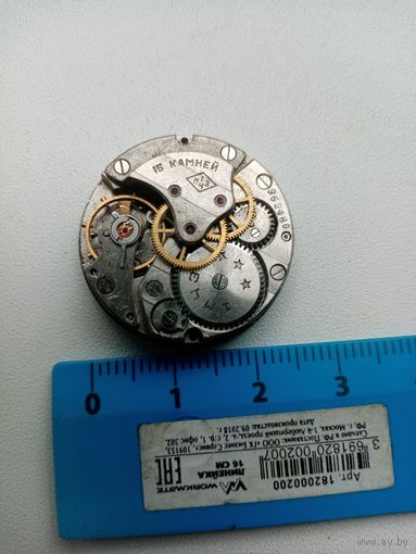 МЕХАНИЗМ ЧАСОВ 1МЧЗ СССР