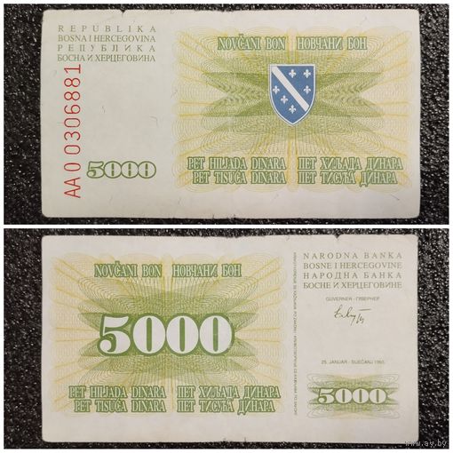 5000 динар Босния и Герцеговина 1993 г. АА серия