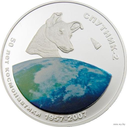 Монголия 500 тугриков Спутник-2 Лайка Космос 50 лет Космонавтики 2007г. Серебро 999 Proof Редкая! тираж 500шт!!!