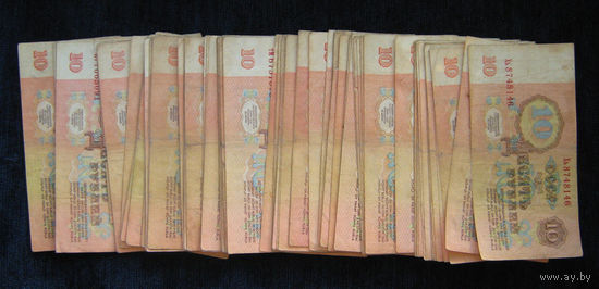 10 рублей СССР 1961г.