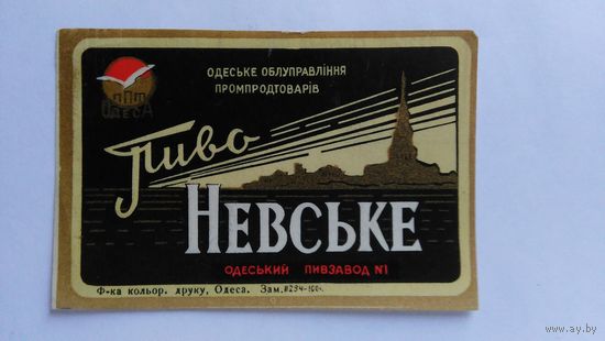 Этикетка пиво.(041)