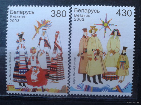 2003 Народные костюмы** Полная серия