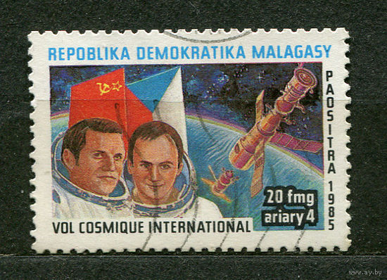 Космос. Совместный полет СССР-ЧССР. Мадагаскар. 1985