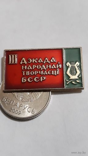 Значок " БССР "