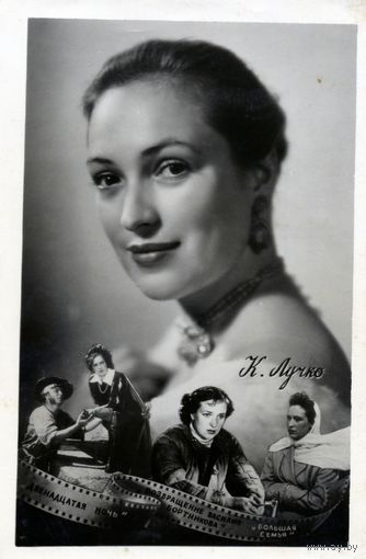 Открытка, почтовая карточка, К. ЛУЧКО, Кишинев 1959,
