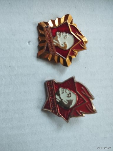 Всегда готов