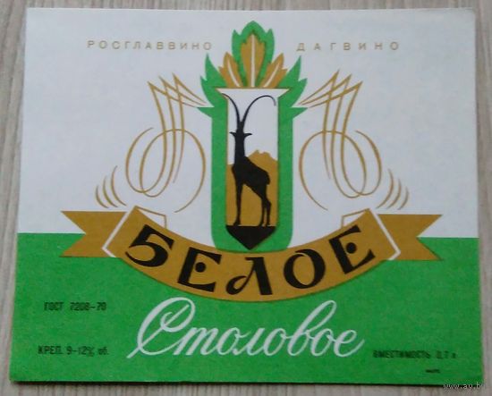 Этикетка. вино.Дагвино. 0081