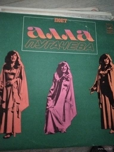 Пластинка Алла Пугачева