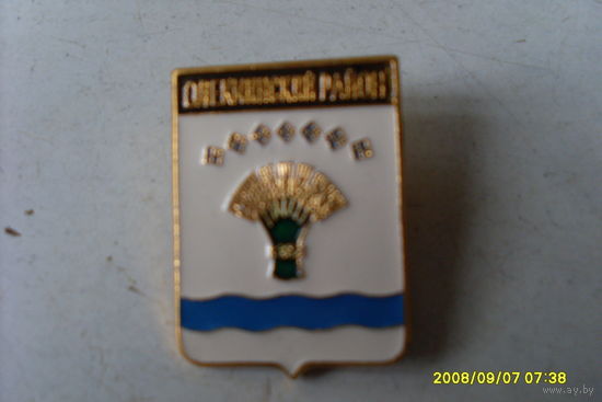 ГЕРБ РОССИИ " ОЛЕКМИНСКИЙ  РАЙОН"  РОДНИК  САХА - ЯКУТИЯ