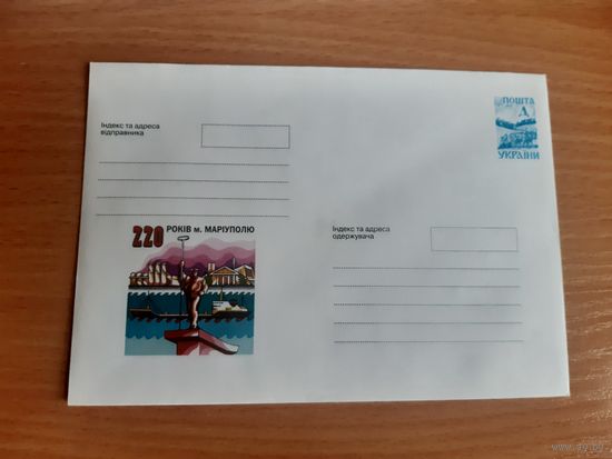 Украина конверт.