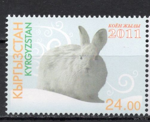 Киргизия 2011. Год зайца(кролика) 1 марка (293)