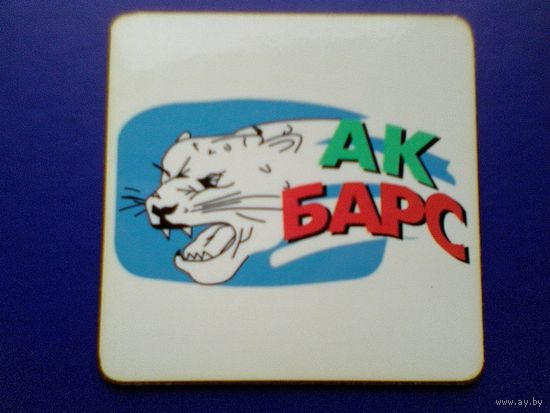 Магнит - Логотип - Хоккейный Клуб - "Ак Барс" Казань - Размер Магнита - 10/10 см.