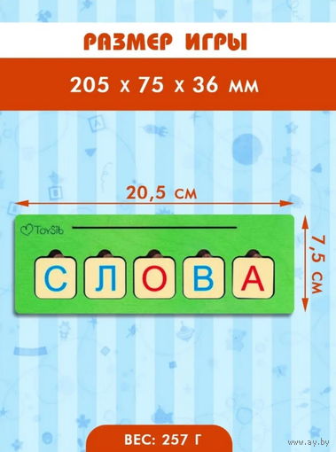 Игра Слова, деревянный сундучок (березовая фанера),новая