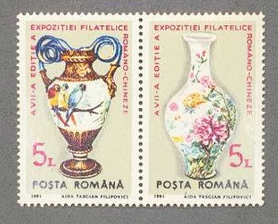 Румыния 1991г Вазы