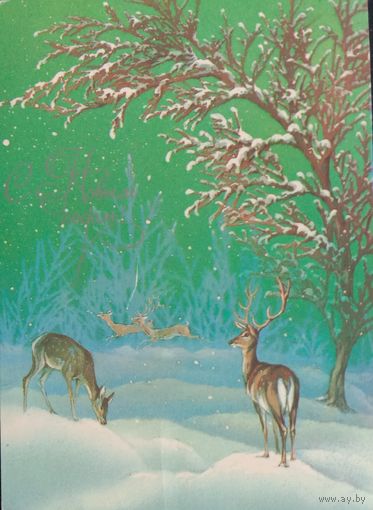 Новогодняя открытка, Исаков А.,1983 чистая