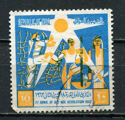 Ирак - 1964 - Годовщина революции 18.11.1963 10F - [Mi.388] - 1 марка. Гашеная.  (LOT Gv19)-T3P31