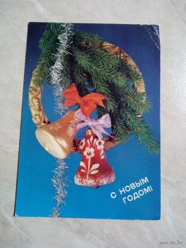 Открытка. С новым годом!  Фотокомпозиция И. Дергилева.