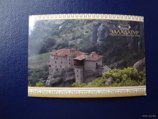 Календарик 2011 г.  Элладатур. Тур. агентство.