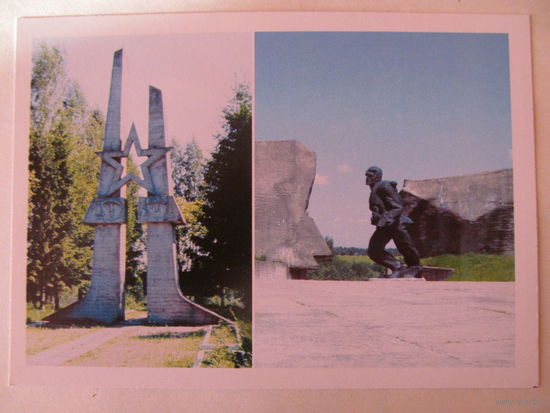 Карточка.РБ. 1998. Суражские ворота.