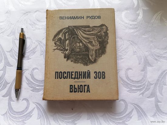Документальная литература