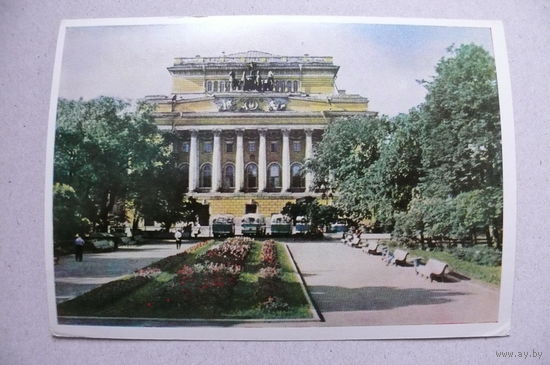 Мазелев Р.(фото), Ленинград. Государственный академический театр драмы; 1963, чистая.