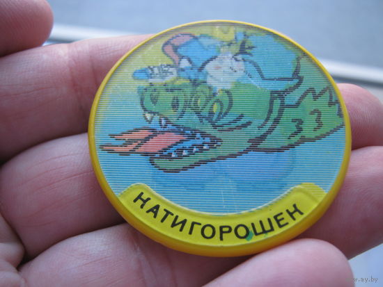 Значок из СССР.