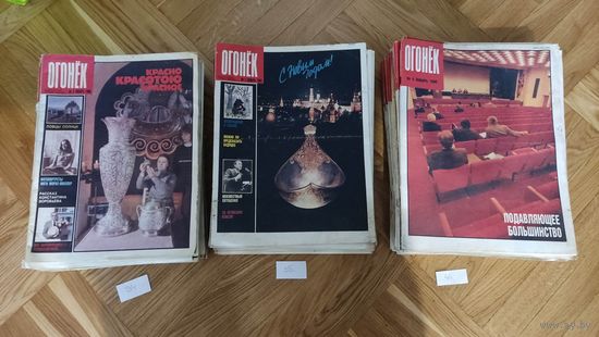 Журналы огонёк (1988, 1989,1990) Всего 115 штук.