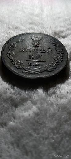 2 копейки 1811 Е.М. Н.М