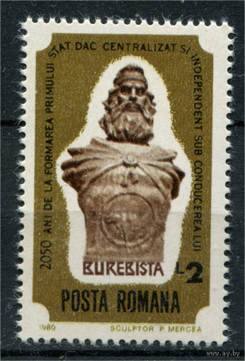 Румыния - 1980г. - День марки - полная серия, MNH [Mi 3758] - 1 марка