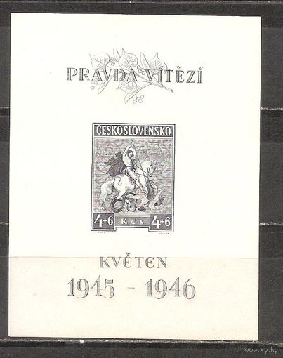 ФФ3 Чехословакия 1946 Герб