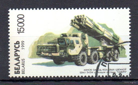Минский завод колесных тягачей (МЗКТ) Беларусь 1999 год 1 марка
