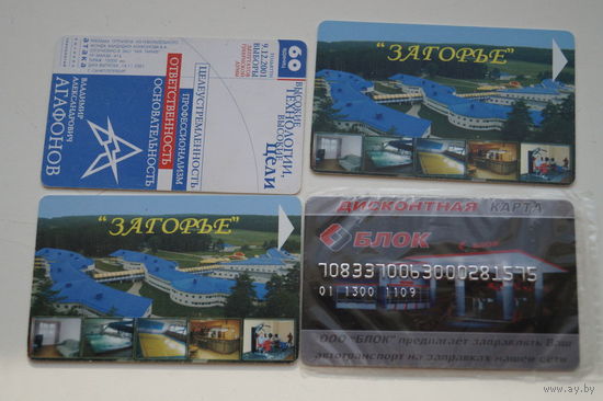 4 КАРТОЧКИ