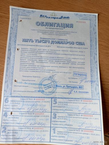Облигация\2д