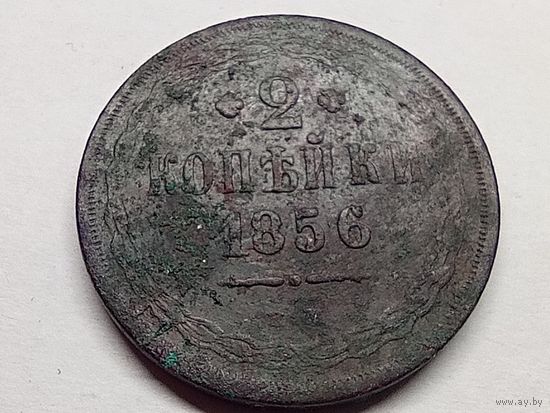 2 копейки  1856 год.ЕМ