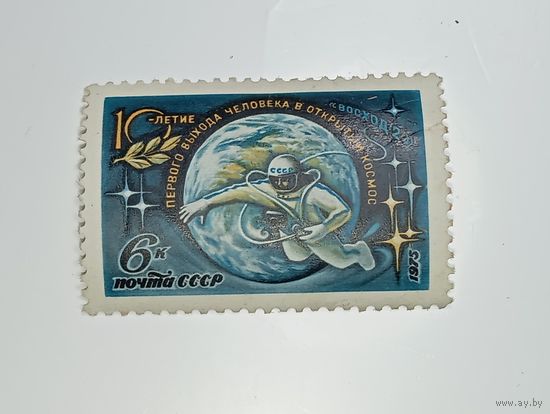 Распродажа коллекции с рубля ! Марки СССР . Космос .