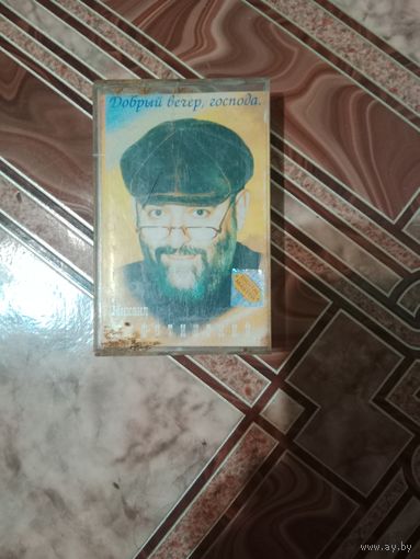 Аудио кассета Михаил Шуфутинский