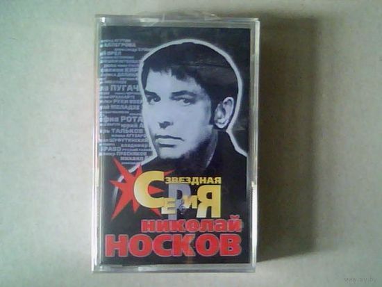 Аудио кассета.