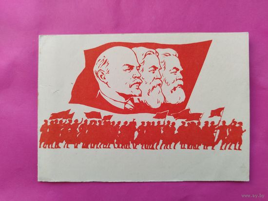 Интернационал. Чистая. Двойная. 1963 года. Пименов. #113. Редкая.