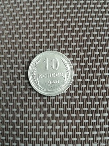 10 копеек 1930 года