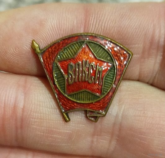 ВЛКСМ тяжелый