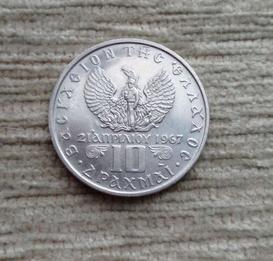 Werty71 Греция 10 драхм 1971 Хунта Чёрные полковники 1967