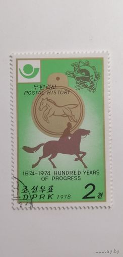Корея 1978. История почты - 100 лет У.П. 1974